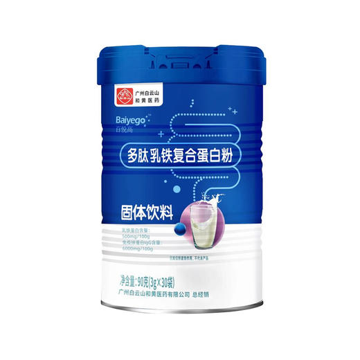 百悦高多肽乳铁蛋白复合粉 商品图0