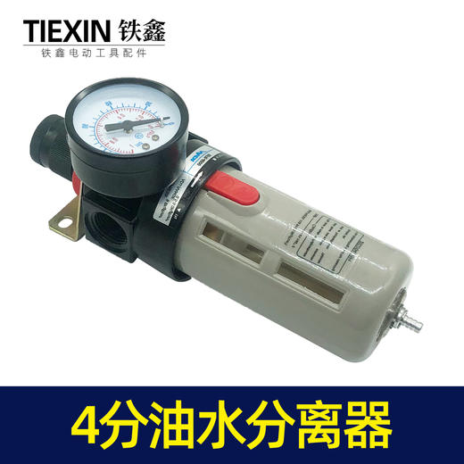 【货号07213】4分螺纹空压机油水分离器气泵配件空压机油水分离隔 商品图5