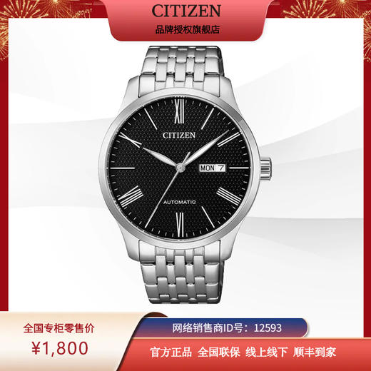 日本西铁城自动机械男装手表商务NH8350-59EB 商品图3