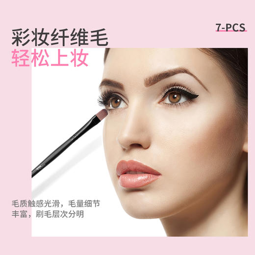 盈色七支装化妆套扫 商品图2