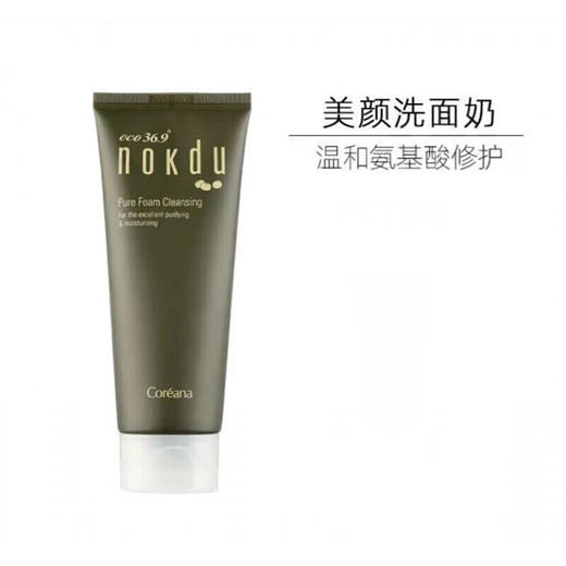 高丽雅娜绿豆美颜柔肤洗面奶-150ml 温和洁净肌肤 呵护敏感肌 商品图4