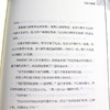 【钟书】正版 假面前夜 东野圭吾 解忧杂货店作者东野奎吾假面系列小说 日本侦探悬疑恐怖推理小说集 惊悚小说畅销书 商品缩略图2