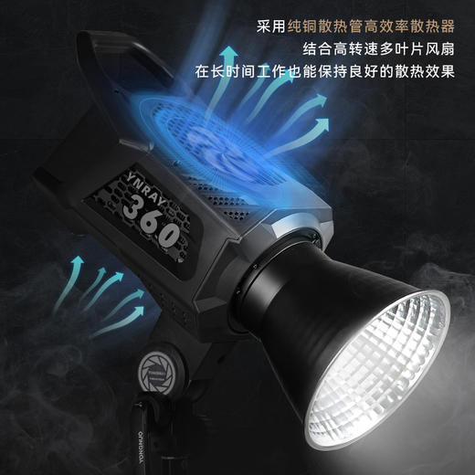 永诺 YNRAY360 大功率 摄影灯 摄像灯 影视灯 影棚灯 商品图5