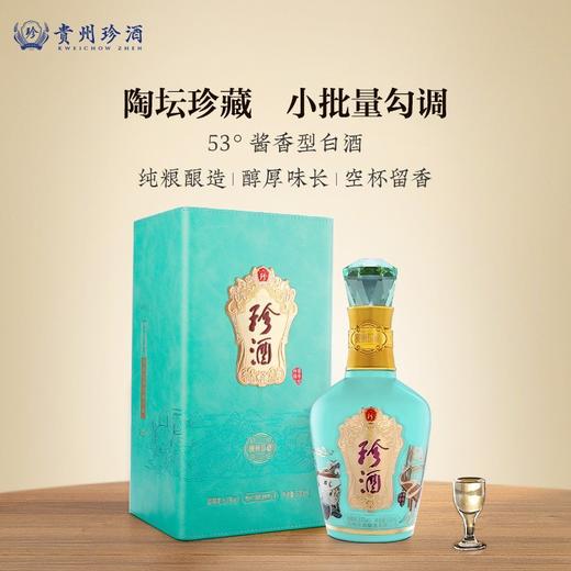 【珍酒】盛世珍礼_53°酱香型白酒_500ml 商品图4