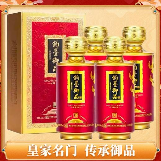 【现货】钓台御品 大师工造 清 酱香型 53度 500ml x4 整箱装 商品图2