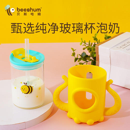 beeshum贝斯哈姆章鱼牛奶杯儿童带刻度防摔玻璃学饮吸管宝宝水杯 商品图1