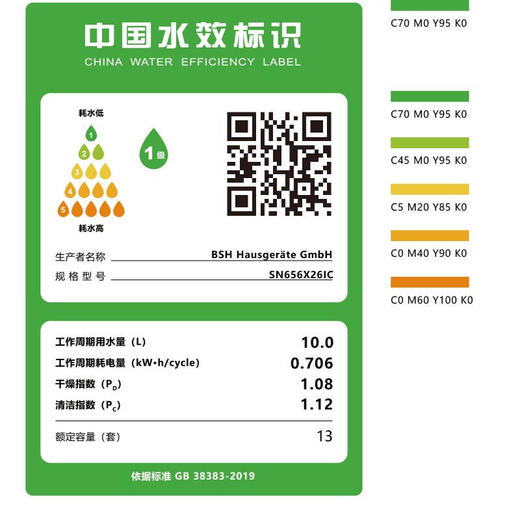 西门子洗碗机 嵌入式智能互联 晶蕾烘干储存 高温除菌SJ656X26JC 商品图5
