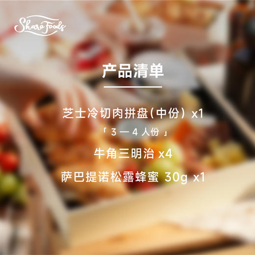 sharefoods芝士冷切肉野餐盒 商品图1