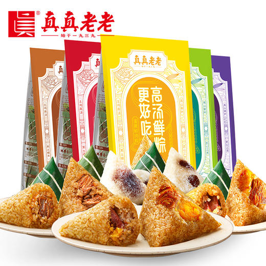 真真老老嘉兴粽子蛋黄肉粽大鲜肉咸粽农家手工粽散装端午特产批发 商品图1