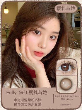 Fully Gift半年抛 · 樱礼与她｜ 14.2mm实际中等直径 半年抛美瞳