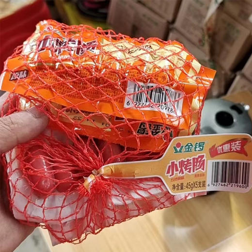 【8.9元/兜】金锣低温台式小烤肠45g*5个（080032901） 商品图0
