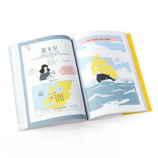 【7-14岁】哲学幸福课系列2册：《9位大哲学家给孩子的幸福课》《大哲学给孩子的幸福课：一起走向幸福》 商品图6