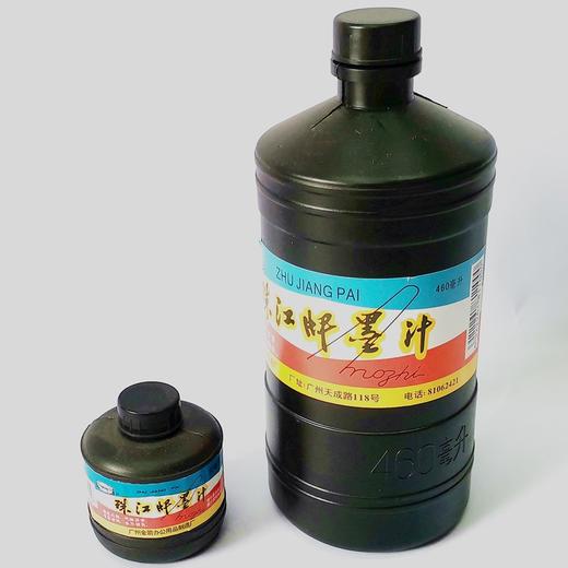 珠江牌墨汁墨水书法书画墨液大瓶大容量460ml墨水毛笔用瓶装国画小支60毫升1支 商品图0