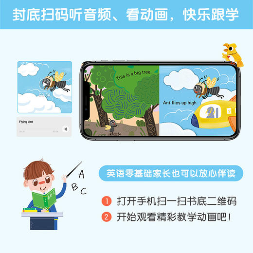 绘本馆：傲游猫幼儿英语分级阅读 预备级（36册） 原价180 商品图4