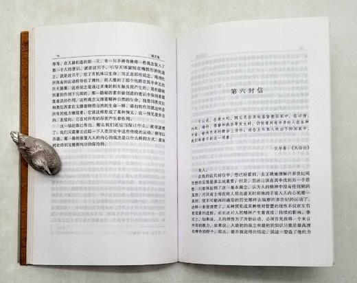 俄罗斯思想文库两种《重病的俄罗斯》《箴言集》，俄罗斯 梅尼日科夫斯基、恰达耶夫著，云南人民出版社1999年一版一印，两册总定价27.2，售价58元，非偏远地区包邮。品相8.5-9成。 商品图9