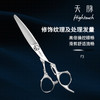 HIGHTOUCH 天脉剪刀F3 平剪刀 修饰剪 滑剪 6寸 商品缩略图0