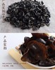 【寿鸑鷟】木耳300克/袋 商品缩略图3