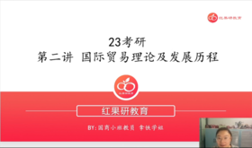 第二讲-国际贸易理论及发展历程