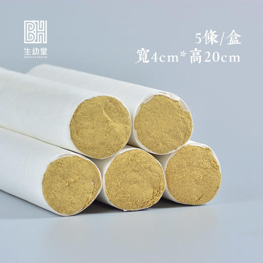 生幼堂 五年陈小叶艾纯绒条 4公分直径 5支装 商品图0