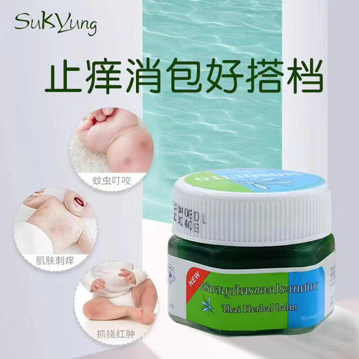 泰国Green Balm蚊子牌驱蚊膏13g 商品图1