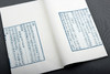 南宋书棚本《石屏长短句》蓝印限量本 商品缩略图6