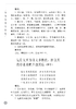 春晓初霁室诗集 (梁家勉）【中国农业出版社官方正版】 商品缩略图5