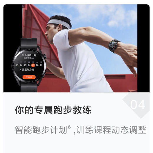 华为HUAWEI WATCH GT3 华为手表 运动智能手表 两周长续航/蓝牙通话/血氧检测 商品图6