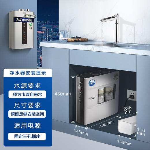 史密斯厨下冷热即饮净水机 DR1800HF2 一次沸腾真开水 净热一体机 热饮机 1.8升/分钟 反渗透过滤 加热净水器 商品图0