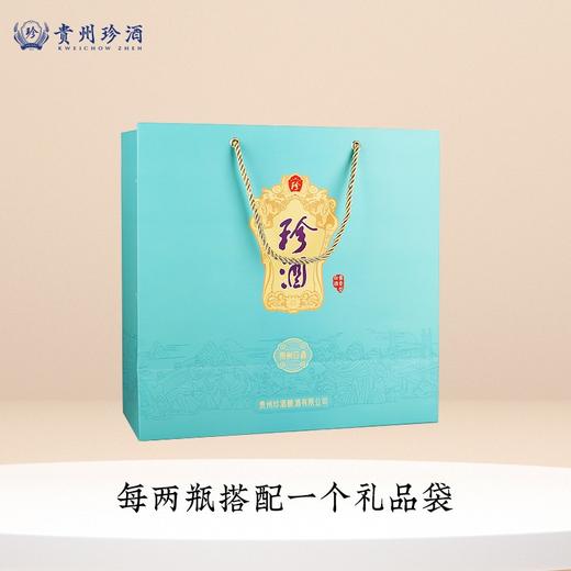 【珍酒】盛世珍礼_53°酱香型白酒_500ml 商品图3