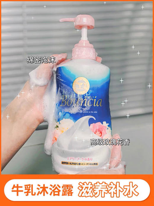 日本牛牌 COW/牛乳石碱淡雅玫瑰花香美肌沐浴露500ml浓密泡沫舒爽不假滑 商品图6
