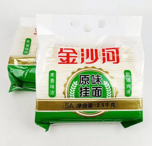 金沙河5a原味挂面2.5kg（原味挂面） 商品图0