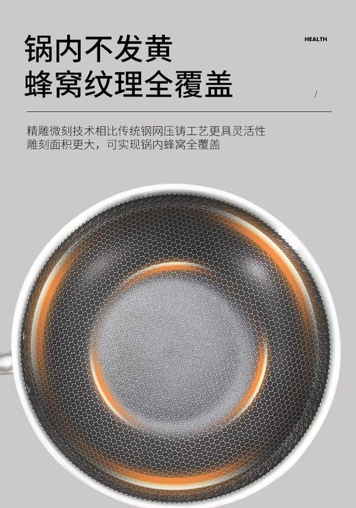 康尼菲蜂窝双面316不锈钢炒锅（护套柄） 商品图4