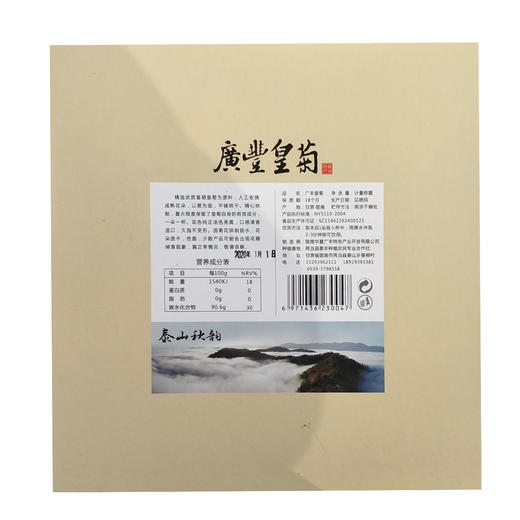 【华夏廣丰】一品黄菊32小袋/盒 商品图1