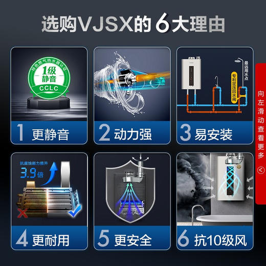 史密斯 专利1级静音零冷水16升增压恒温燃气热水器 不锈钢换热器8年包换 家用恒温 JSQ31-VJSX(天然气) 商品图1