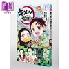 预售 【中商原版】鬼灭学园 1 漫画 日文原版 キメツ学園! 1 (ジャンプコミックス) 商品缩略图0