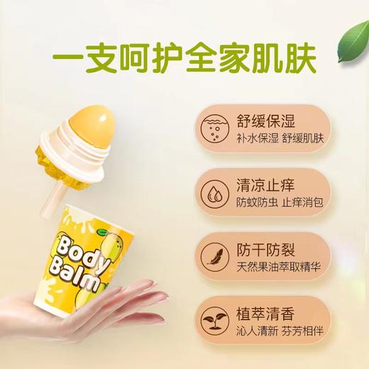 【阿美克Amecke】舒缓保湿身体膏 商品图1