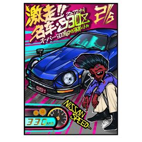 莫愁百货｜『午夜湾岸z』A3插画系列