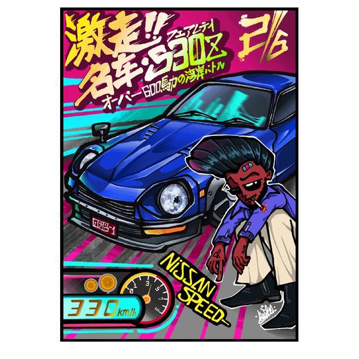 莫愁百货｜『午夜湾岸z』A3插画系列 商品图0