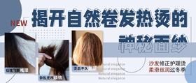 揭开自然卷发热烫的神秘面纱