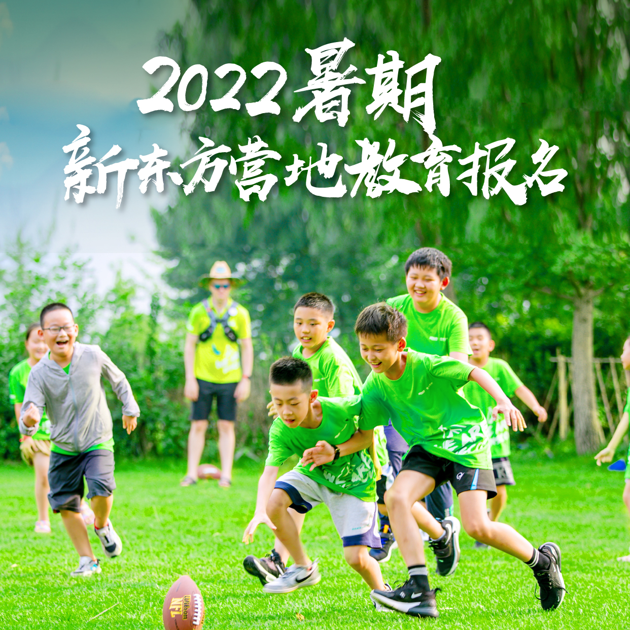 【合作方专属】北京学校22暑产品培训