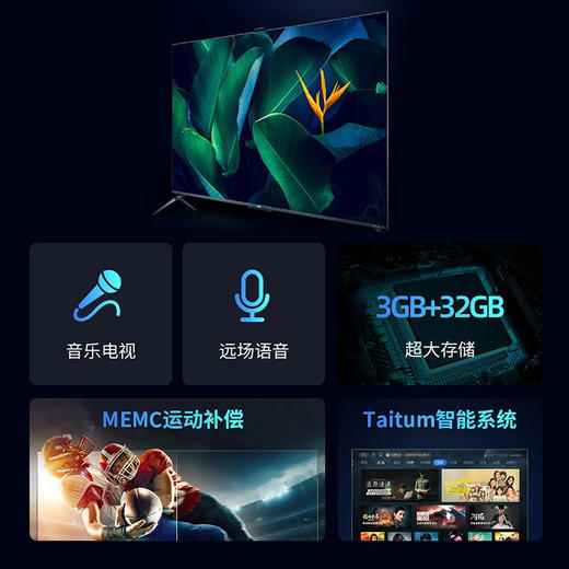 夏普（SHARP）4T-C75C7DA 75英寸 全面屏4K超高清 无镉广色域125% 自动升降AI摄像头 智能平板液晶电视 商品图3