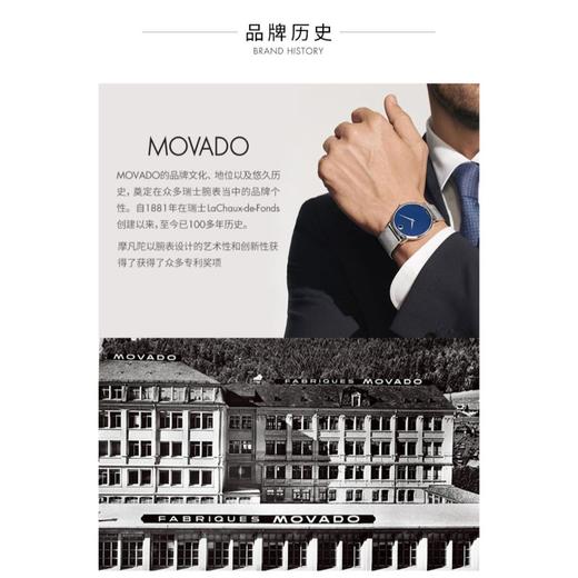 1楼Movado/摩凡陀1881系列钢带自动机械手表男表深蓝立体日晖纹表盘 商品图8