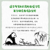 那些微小但重要的事 商品缩略图4