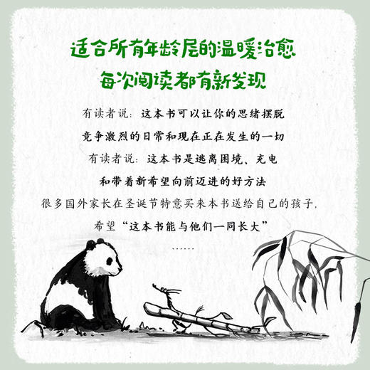 那些微小但重要的事 商品图4