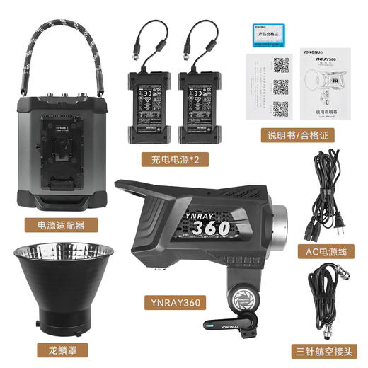 永诺 YNRAY360 大功率 摄影灯 摄像灯 影视灯 影棚灯 商品图10