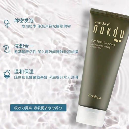 高丽雅娜绿豆美颜柔肤洗面奶-150ml 温和洁净肌肤 呵护敏感肌 商品图2