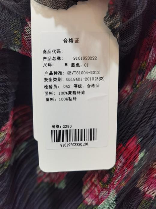 【S3】臣禾网纱拼字母织带半裙9101920322 商品图2