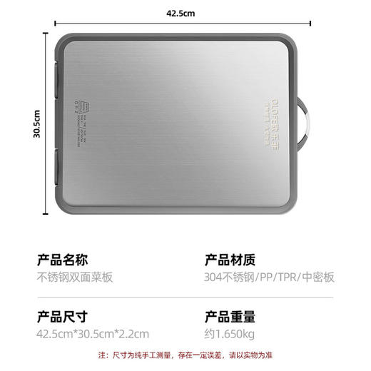 【官方正品保证】欧乐菲宝仕康系列罗曼风情双面可立菜板特大号（OLOCB-F） 商品图7
