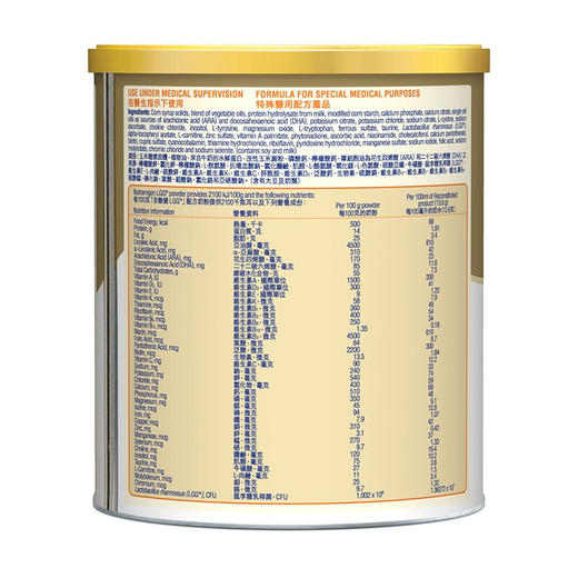 港版美赞臣安敏健深度水解奶粉1段400g 商品图1