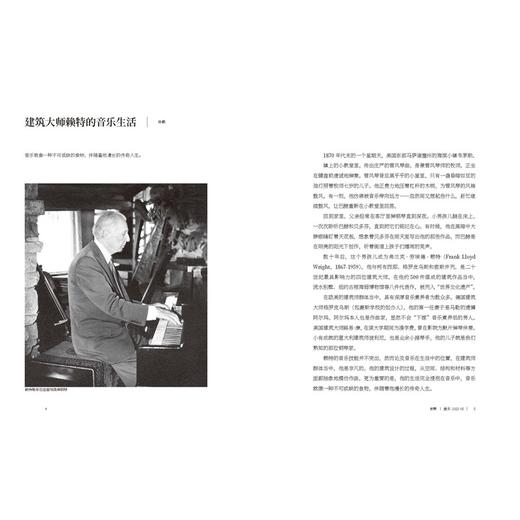 【爱乐】2022年第5期 《猫》，不只有《回忆》 商品图2